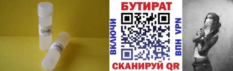 купить наркотики цена  Торопец  БУТИРАТ BDO 33% 