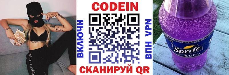 Codein Purple Drank  Торопец 