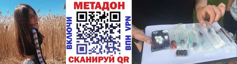 Метадон VHQ  Торопец 