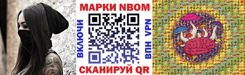 купить закладку  ссылка на мегу ТОР  Марки N-bome 1500мкг  Торопец 